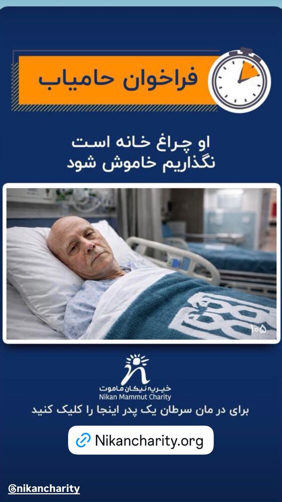  جدید ترین استوری اینستاگرام اسدالله یکتا