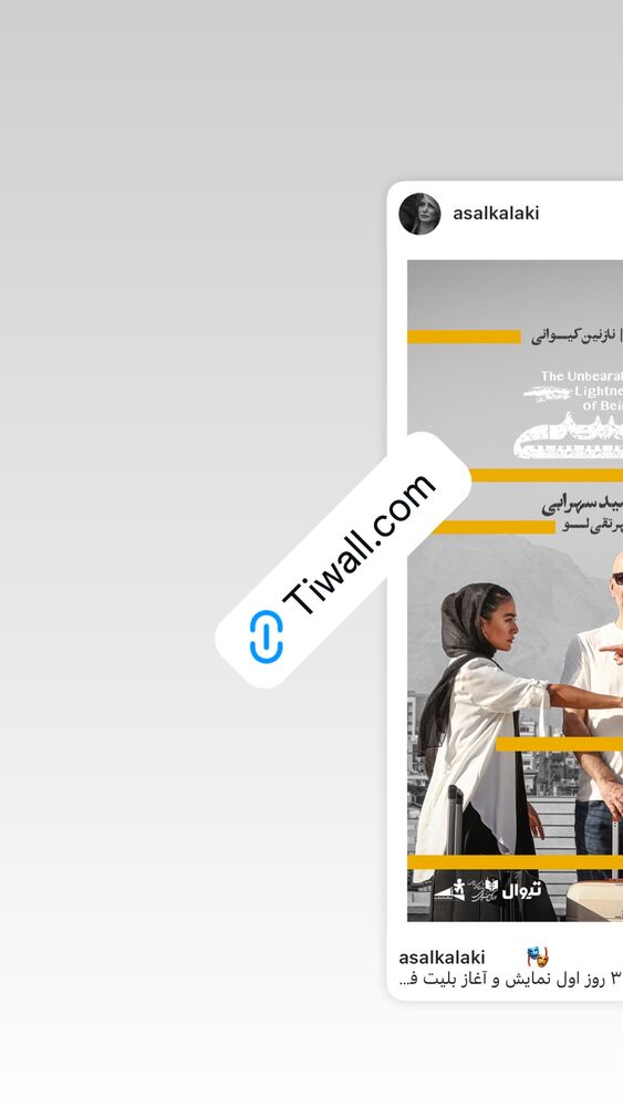  جدید ترین استوری اینستاگرام عسل بانو کلاکی
