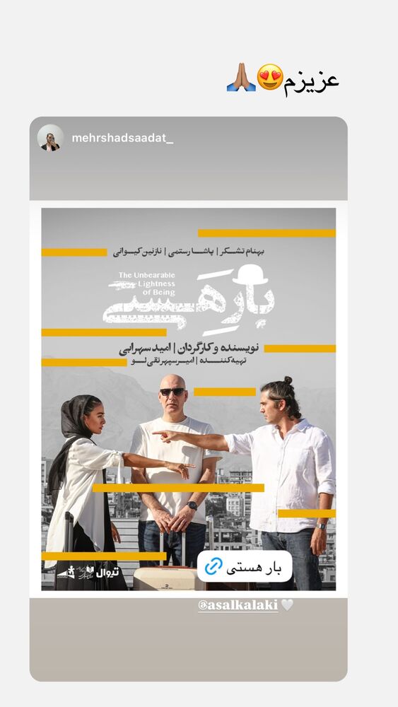  جدید ترین استوری اینستاگرام عسل بانو کلاکی