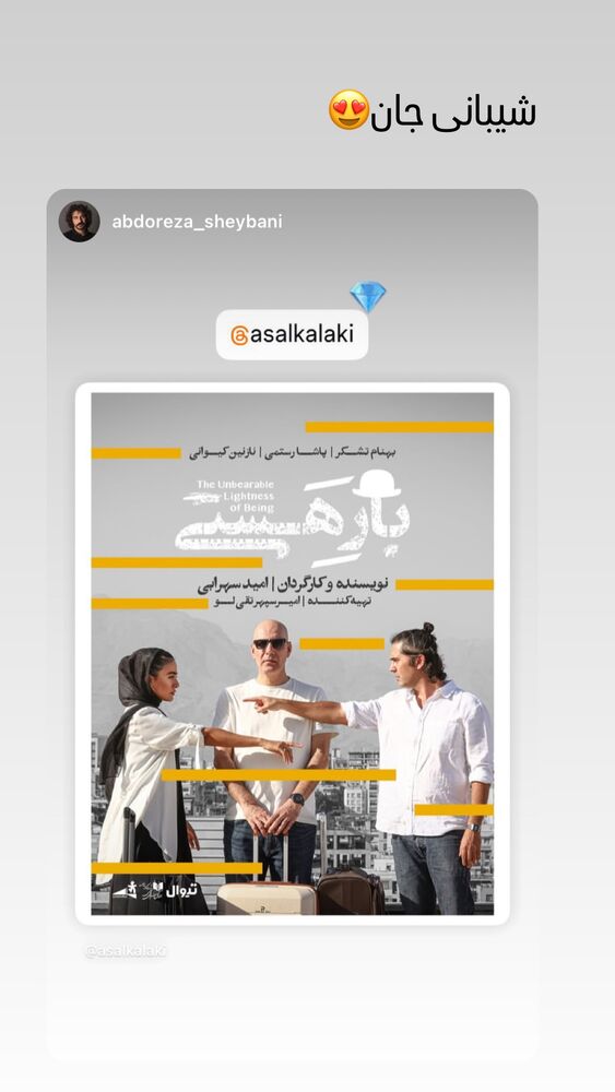  جدید ترین استوری اینستاگرام عسل بانو کلاکی