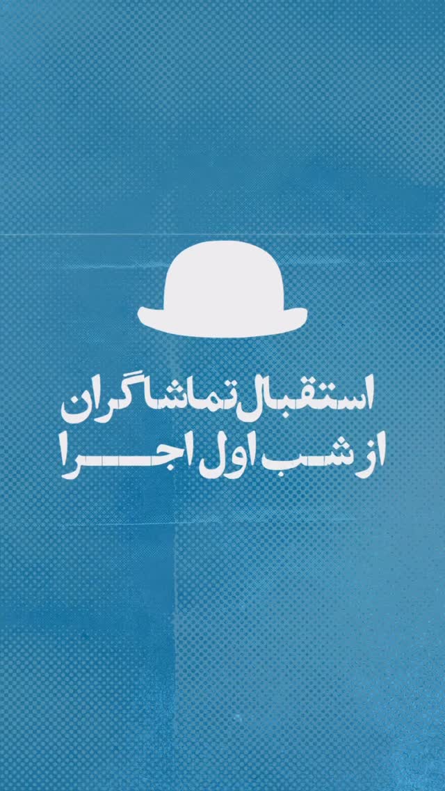  جدید ترین استوری اینستاگرام عسل بانو کلاکی