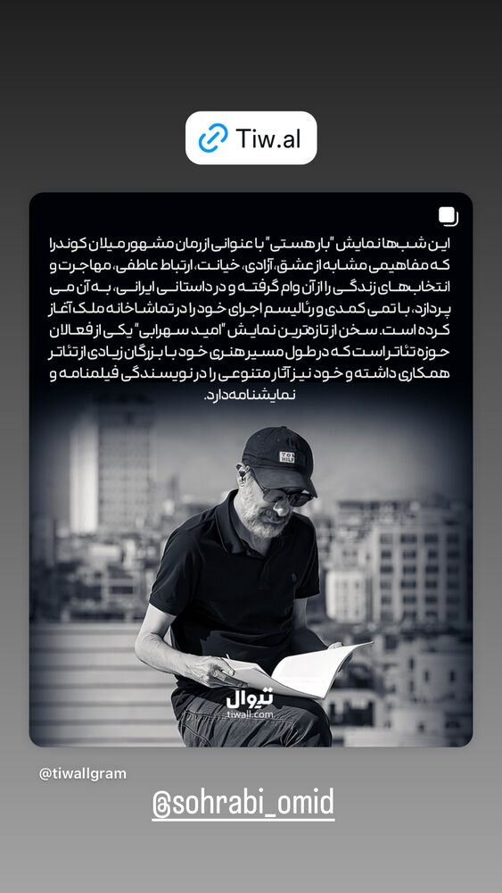  جدید ترین استوری اینستاگرام عسل بانو کلاکی