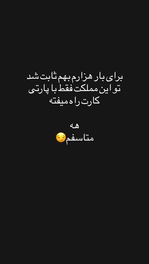  جدید ترین استوری اینستاگرام عسل بانو کلاکی