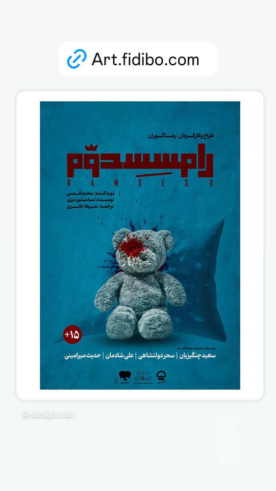  جدید ترین استوری اینستاگرام عسل بانو کلاکی