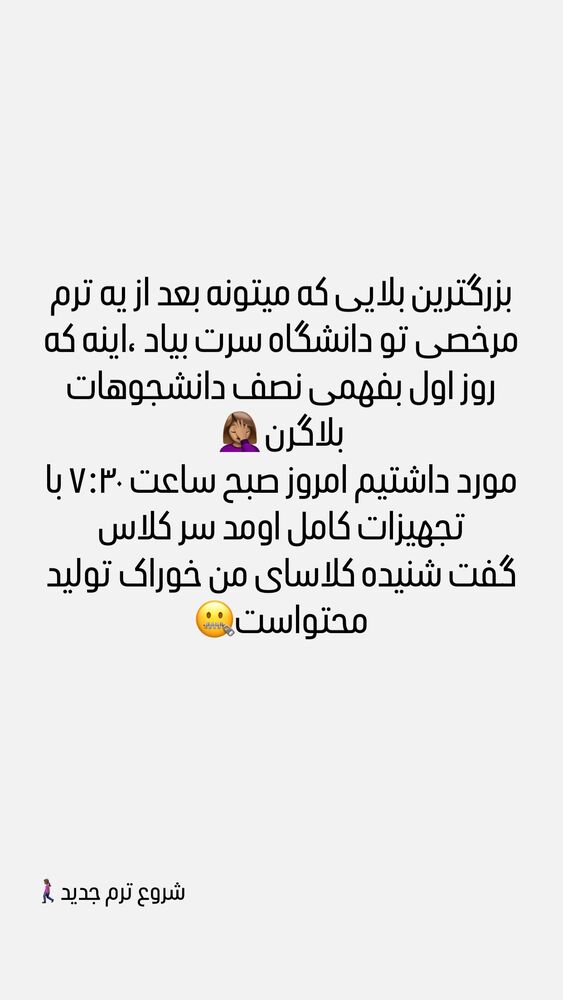  جدید ترین استوری اینستاگرام عسل بانو کلاکی