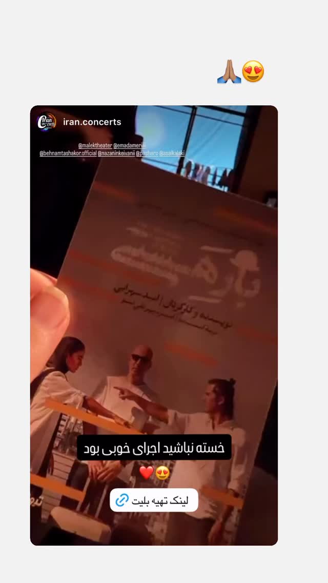  جدید ترین استوری اینستاگرام عسل بانو کلاکی