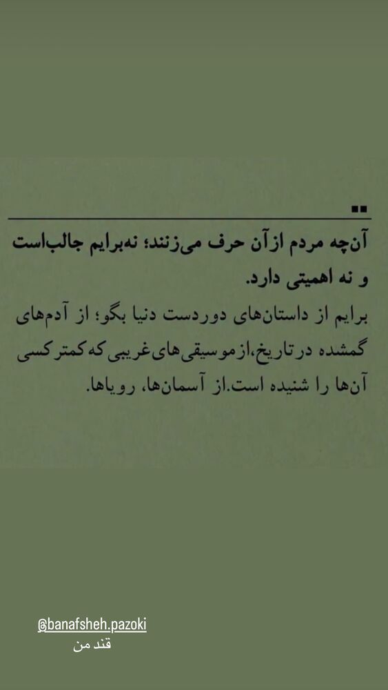  جدید ترین استوری اینستاگرام عسل بانو کلاکی