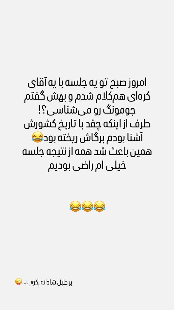  جدید ترین استوری اینستاگرام عسل بانو کلاکی