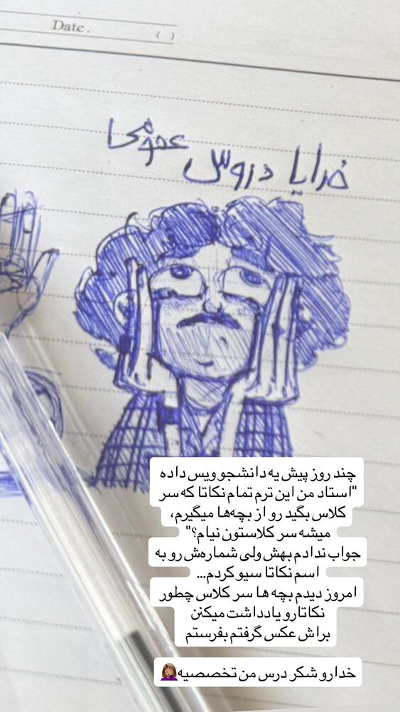  جدید ترین استوری اینستاگرام عسل بانو کلاکی