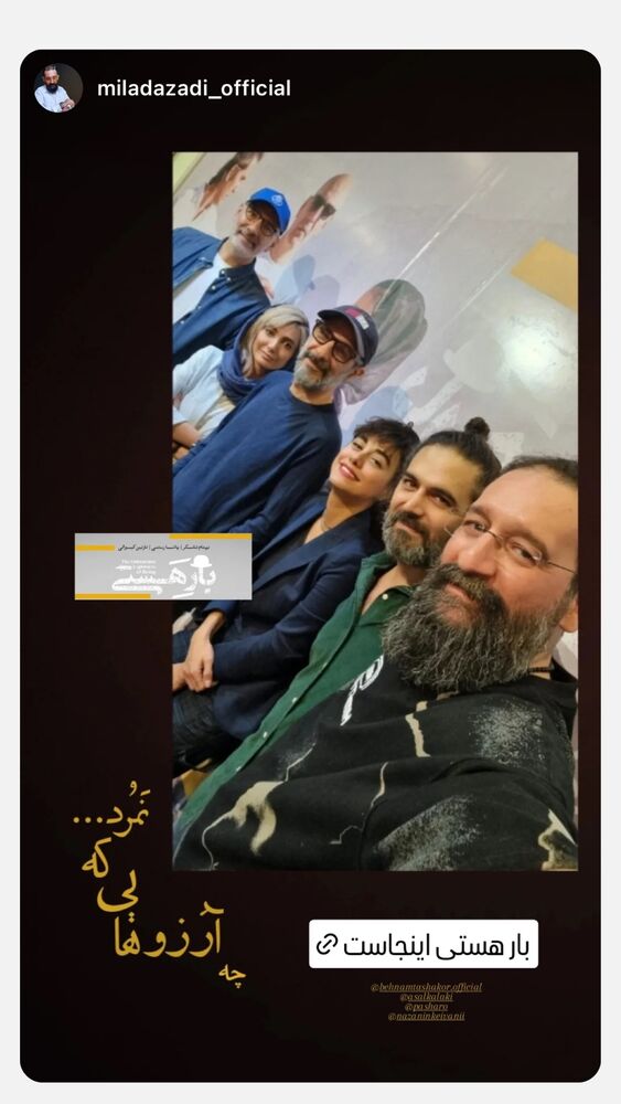  جدید ترین استوری اینستاگرام عسل بانو کلاکی
