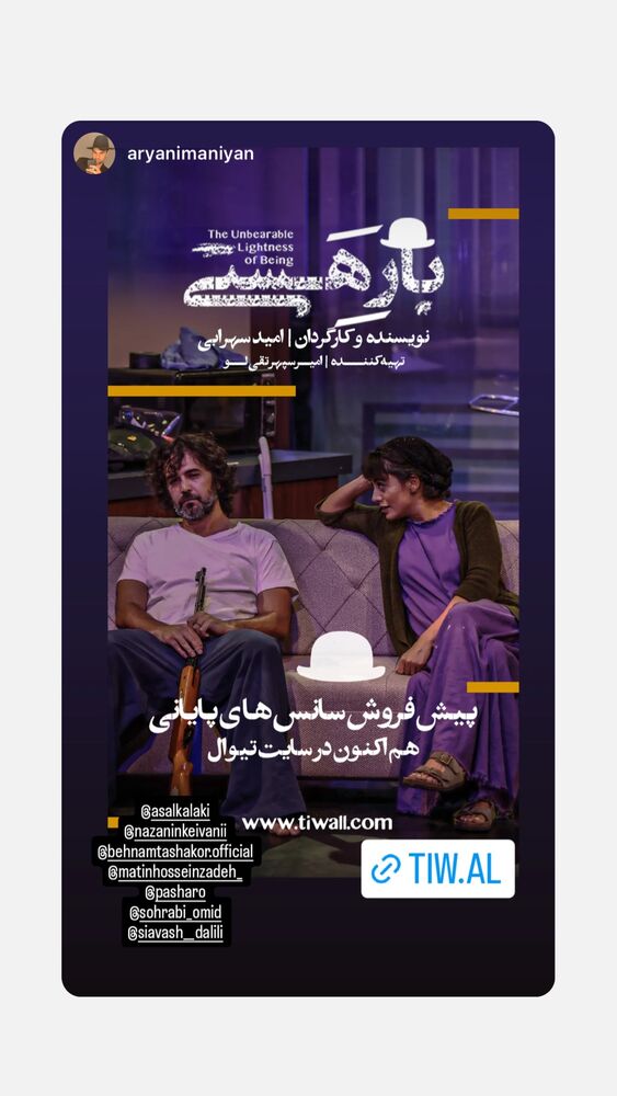  جدید ترین استوری اینستاگرام عسل بانو کلاکی