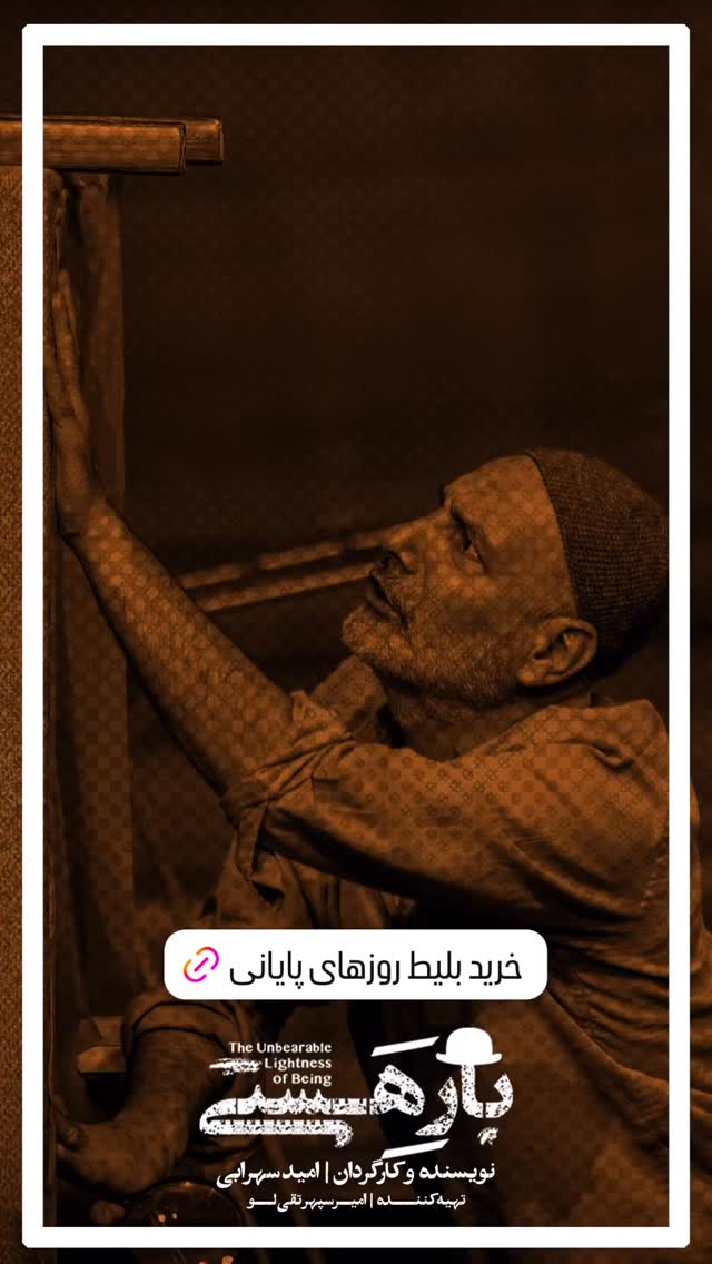  جدید ترین استوری اینستاگرام عسل بانو کلاکی