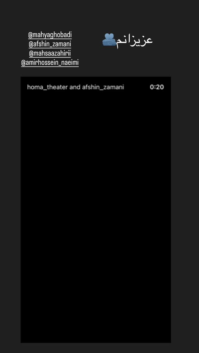  جدید ترین استوری اینستاگرام عسل بانو کلاکی