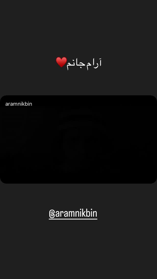  جدید ترین استوری اینستاگرام عسل بانو کلاکی