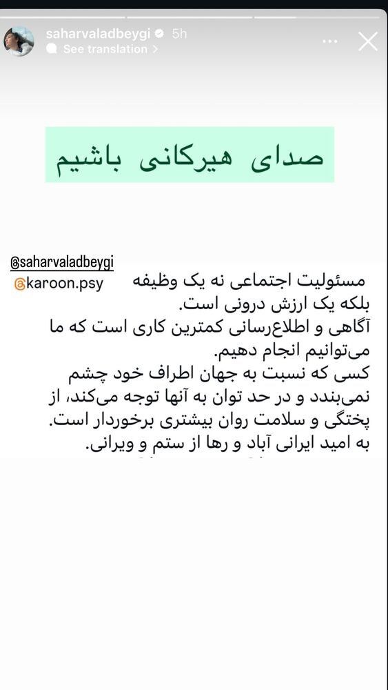  جدید ترین استوری اینستاگرام عسل بانو کلاکی