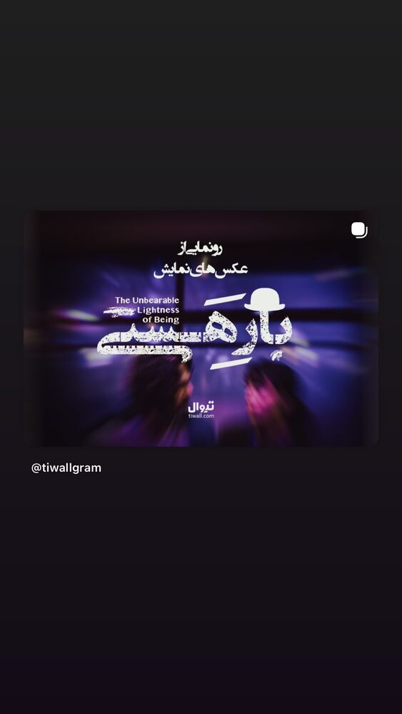  جدید ترین استوری اینستاگرام عسل بانو کلاکی