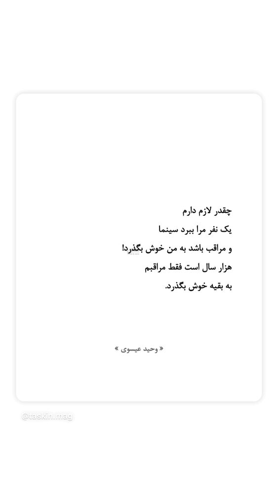  جدید ترین استوری اینستاگرام عسل بانو کلاکی