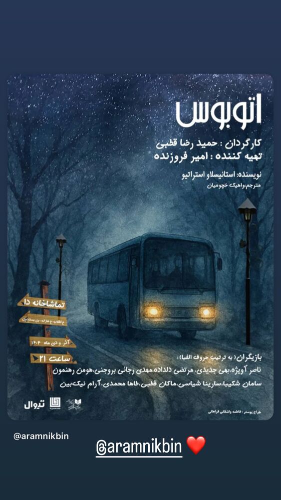  جدید ترین استوری اینستاگرام عسل بانو کلاکی