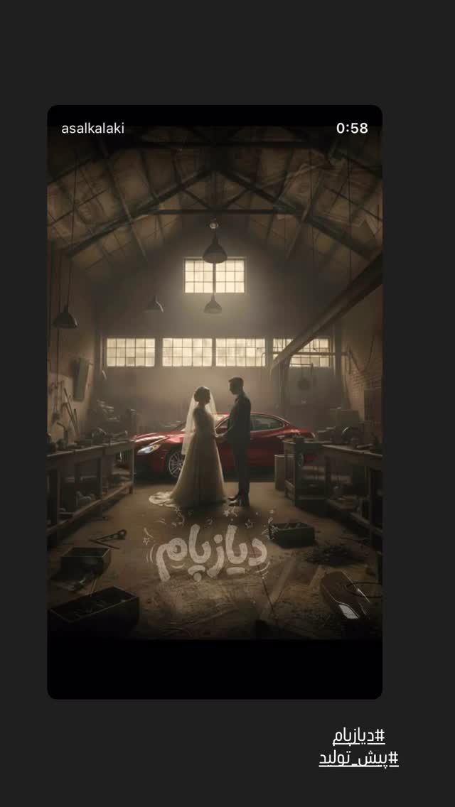  جدید ترین استوری اینستاگرام عسل بانو کلاکی