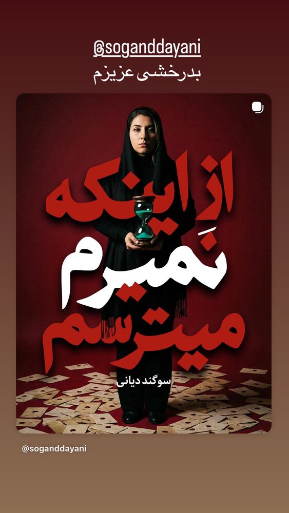  جدید ترین استوری اینستاگرام عسل بانو کلاکی