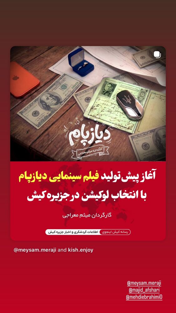  جدید ترین استوری اینستاگرام عسل بانو کلاکی