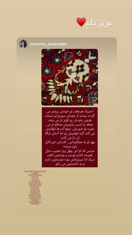  جدید ترین استوری اینستاگرام عسل بانو کلاکی