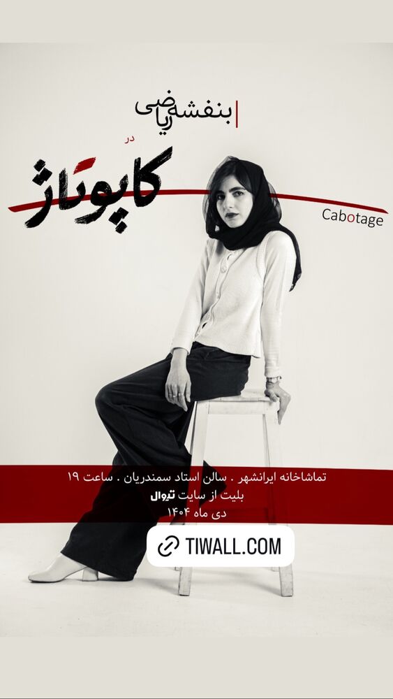  جدید ترین استوری اینستاگرام عسل بانو کلاکی