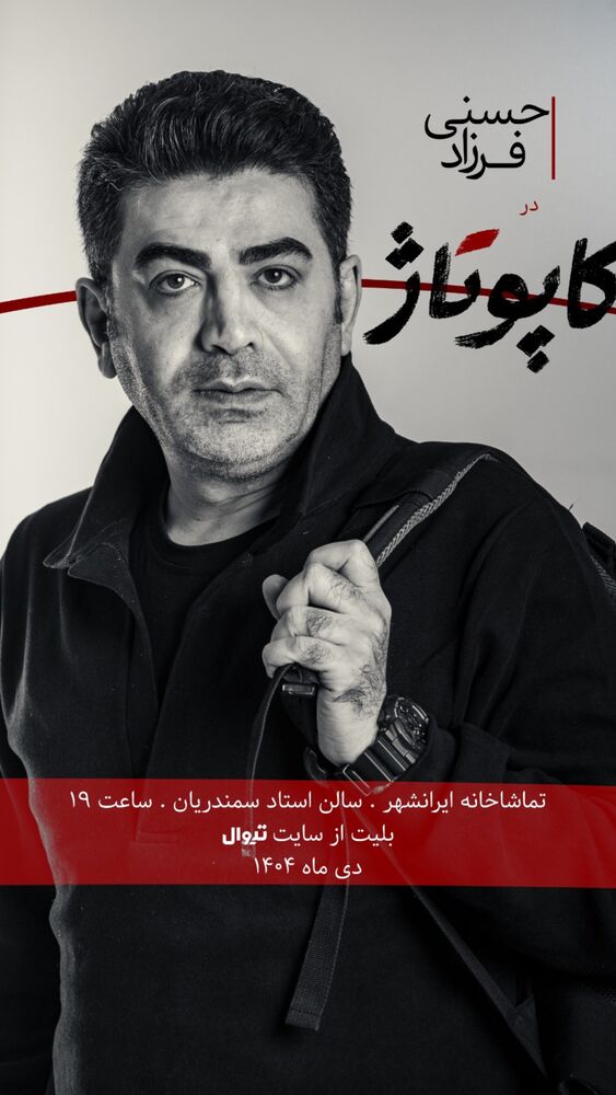 جدید ترین استوری اینستاگرام عسل بانو کلاکی