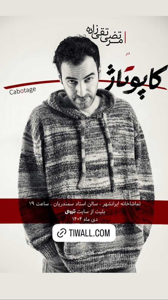  جدید ترین استوری اینستاگرام عسل بانو کلاکی