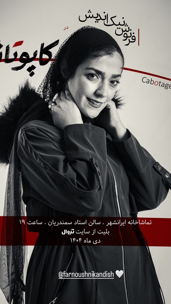  جدید ترین استوری اینستاگرام عسل بانو کلاکی
