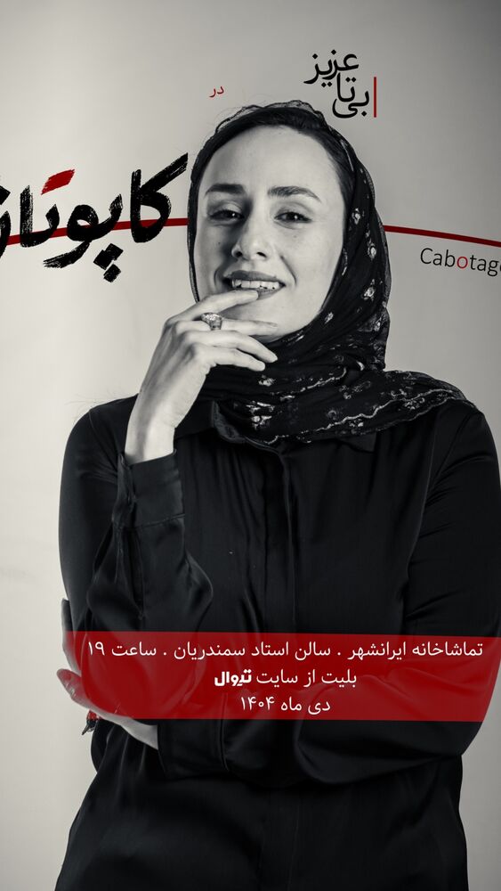  جدید ترین استوری اینستاگرام عسل بانو کلاکی