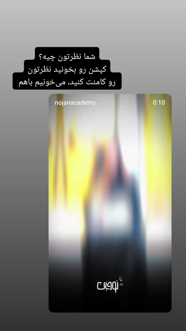  جدید ترین استوری اینستاگرام عسل خرسندیان