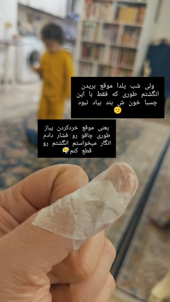  جدید ترین استوری اینستاگرام عسل خرسندیان