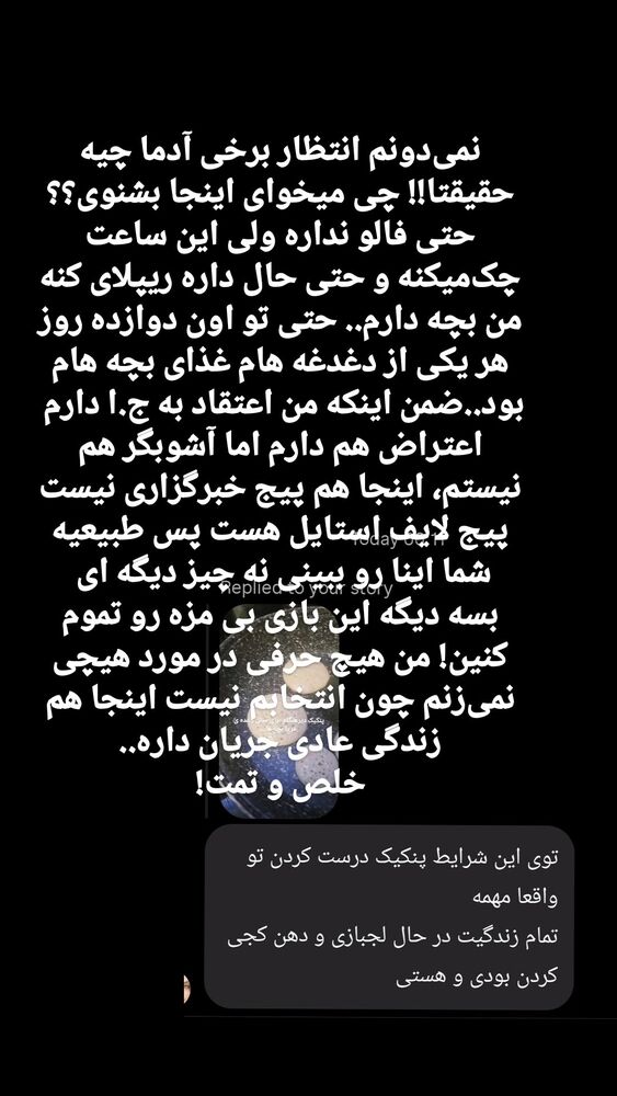 جدید ترین استوری اینستاگرام عسل خرسندیان