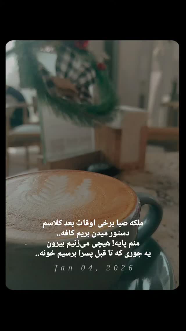  جدید ترین استوری اینستاگرام عسل خرسندیان