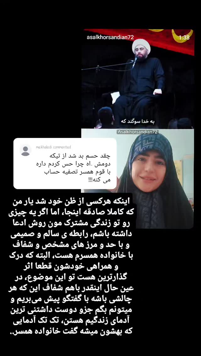  جدید ترین استوری اینستاگرام عسل خرسندیان
