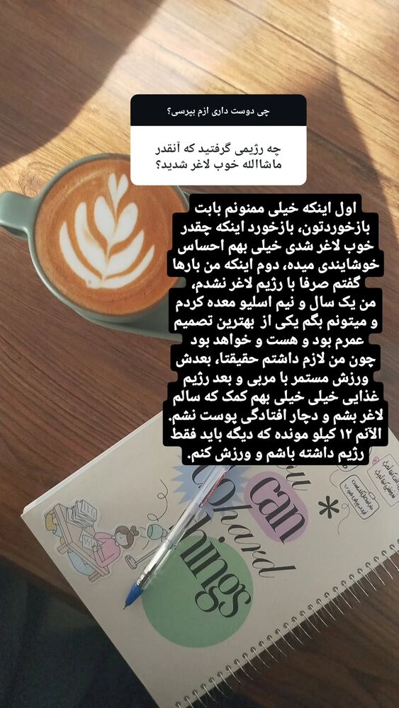  جدید ترین استوری اینستاگرام عسل خرسندیان