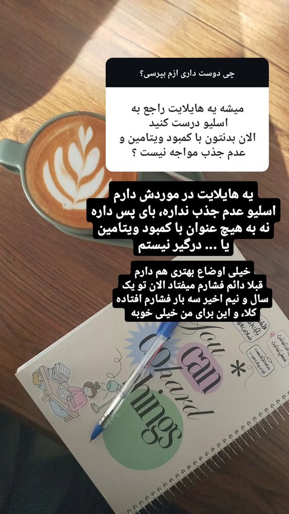  جدید ترین استوری اینستاگرام عسل خرسندیان