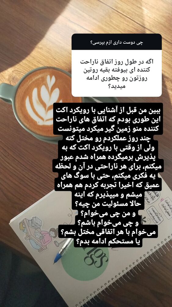  جدید ترین استوری اینستاگرام عسل خرسندیان