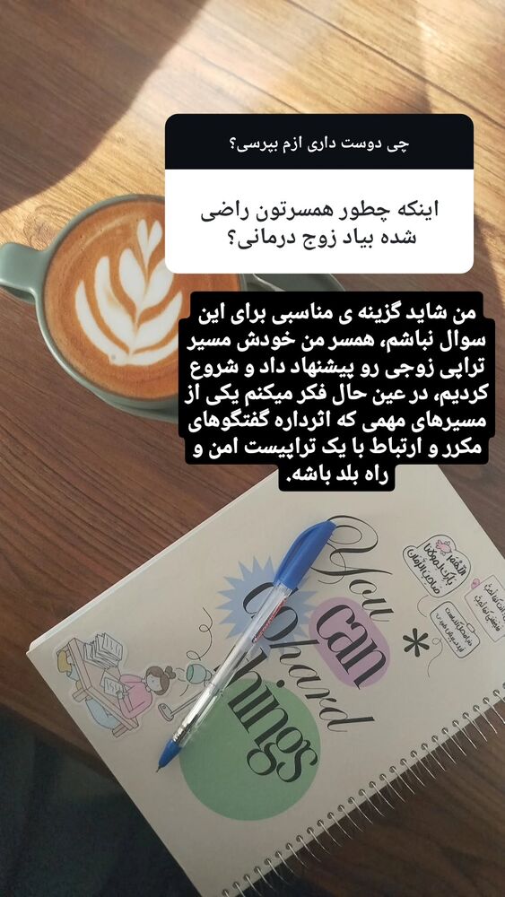  جدید ترین استوری اینستاگرام عسل خرسندیان