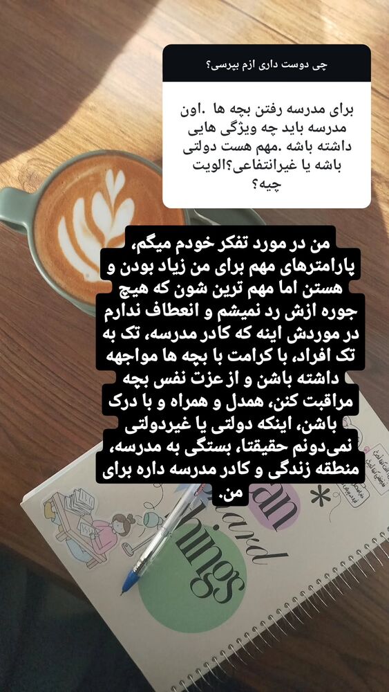  جدید ترین استوری اینستاگرام عسل خرسندیان