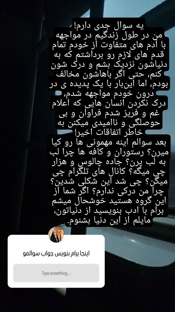  جدید ترین استوری اینستاگرام عسل خرسندیان