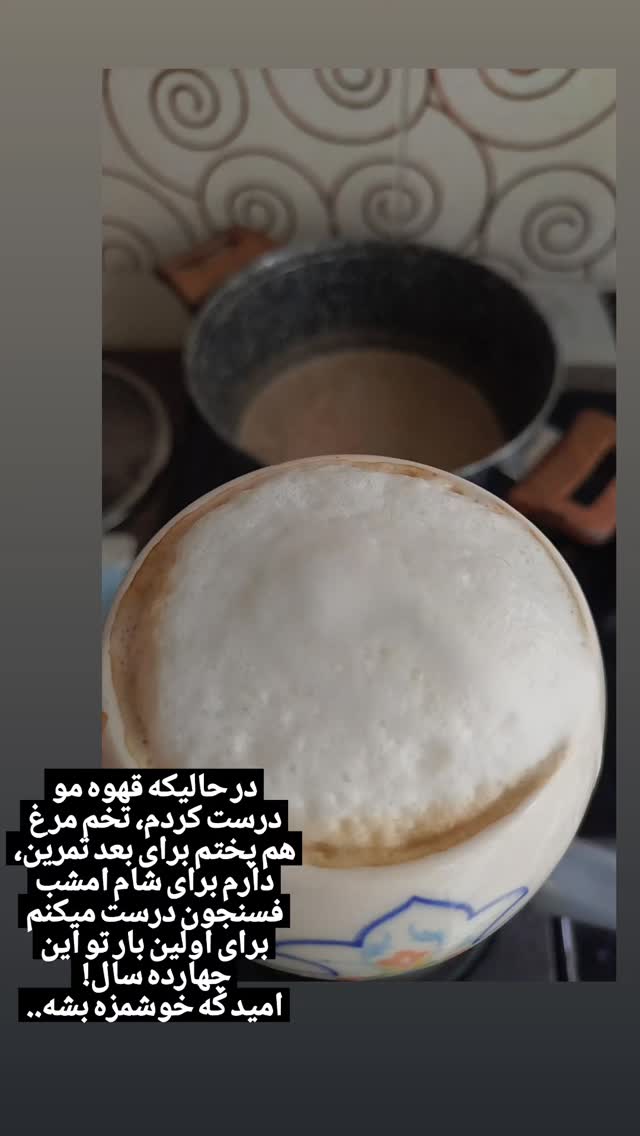  جدید ترین استوری اینستاگرام عسل خرسندیان