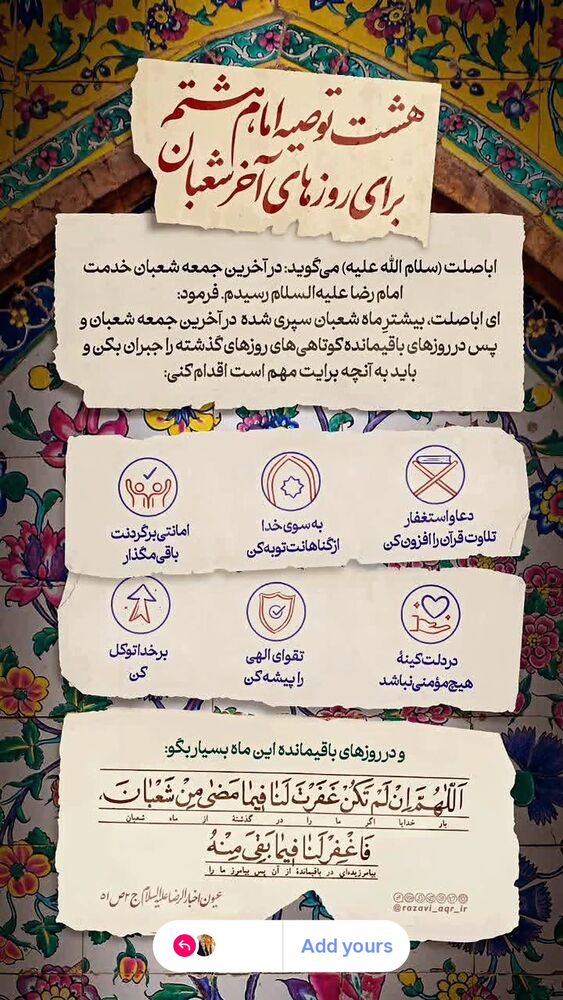  جدید ترین استوری اینستاگرام عسل خرسندیان