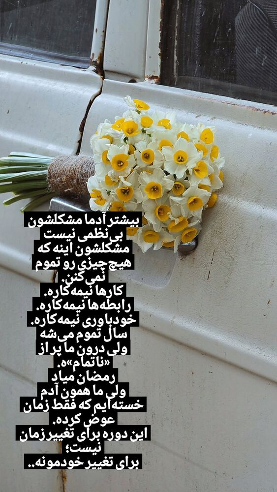  جدید ترین استوری اینستاگرام عسل خرسندیان
