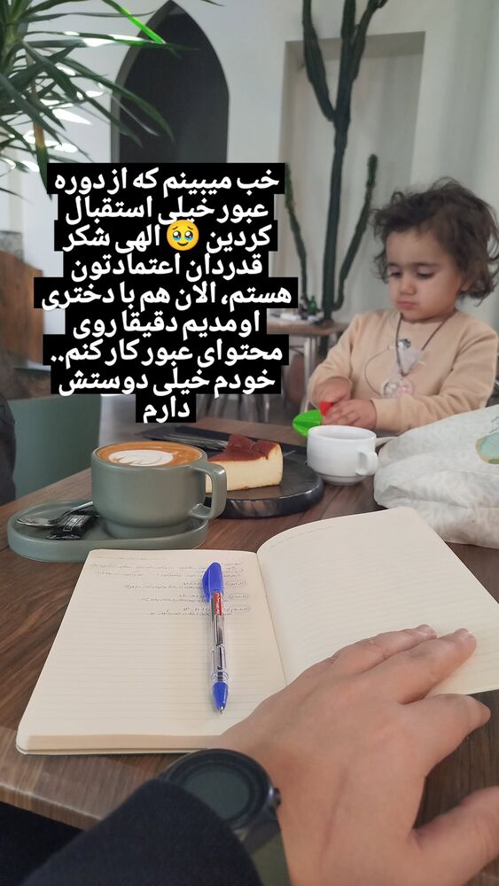  جدید ترین استوری اینستاگرام عسل خرسندیان