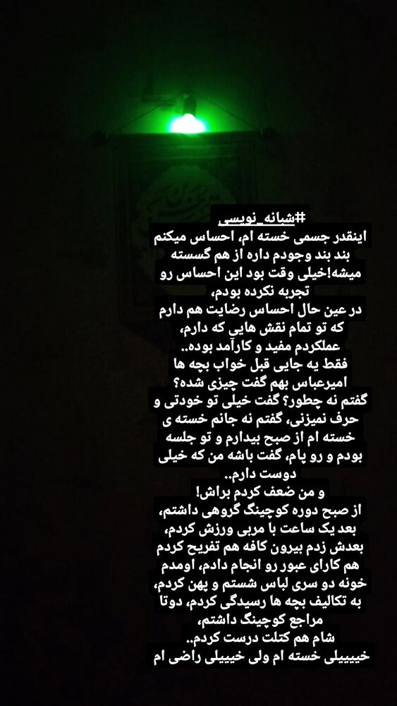  جدید ترین استوری اینستاگرام عسل خرسندیان