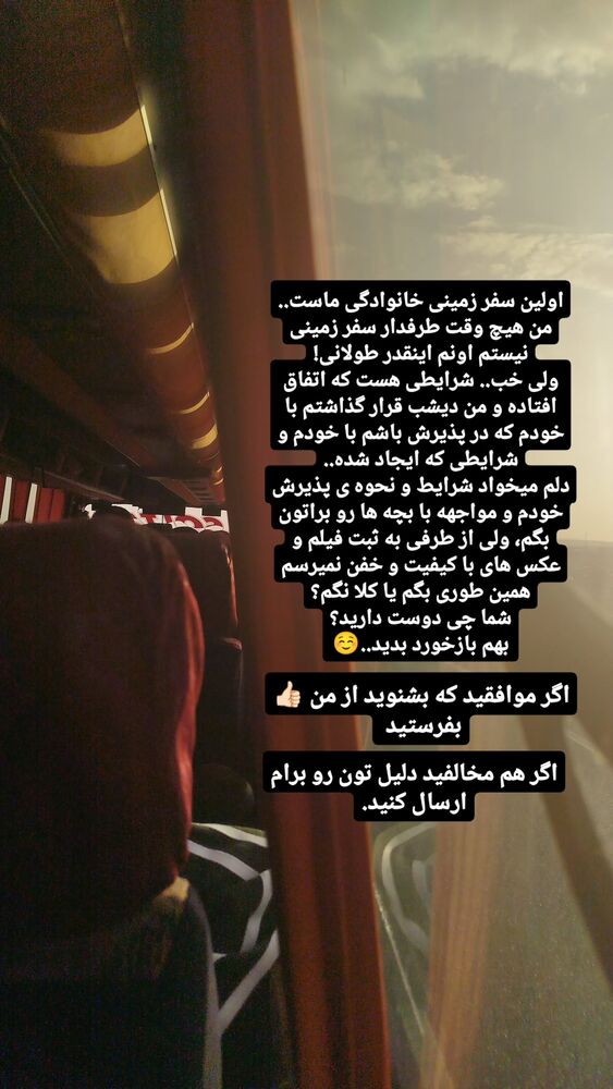  جدید ترین استوری اینستاگرام عسل خرسندیان