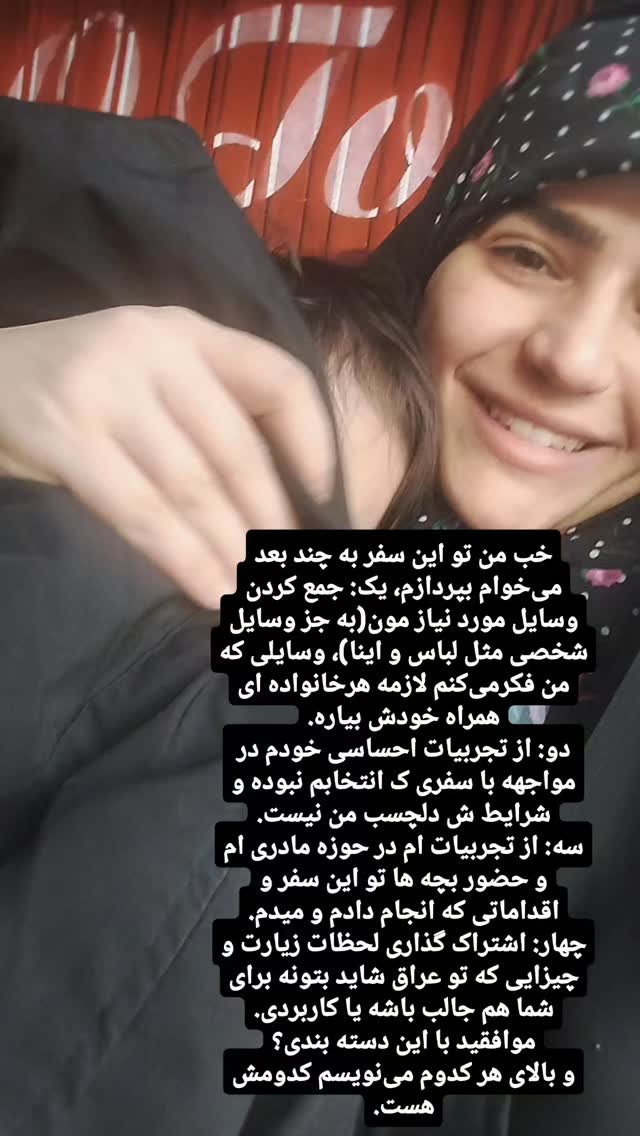  جدید ترین استوری اینستاگرام عسل خرسندیان