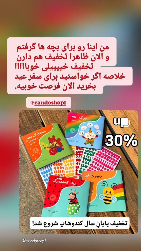  جدید ترین استوری اینستاگرام عسل خرسندیان
